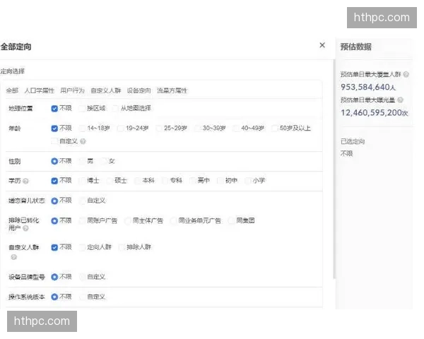 动态虚拟广告位根据人群画像切换，赛事变现逻辑更精准